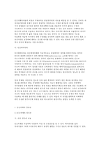 생명과 환경 3) 줄기세포 생명연장 미래변화-4