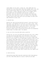 생명과 환경 3) 줄기세포 생명연장 미래변화-5