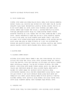 생명과 환경 3) 줄기세포 생명연장 미래변화-6