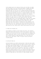 생명과 환경 3) 줄기세포 생명연장 미래변화-7