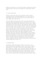 생명과 환경 3) 줄기세포 생명연장 미래변화-8
