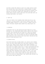 생명과 환경 3) 줄기세포 생명연장 미래변화-9