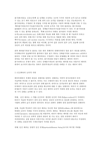 생명과 환경 3) 줄기세포 생명연장 미래변화-10