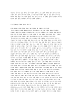 생명과 환경 3) 줄기세포 생명연장 미래변화-11