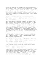 생명과 환경 3) 줄기세포 생명연장 미래변화-12