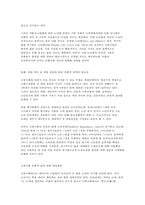 생명과 환경 3) 줄기세포 생명연장 미래변화-13