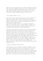 생명과 환경 3) 줄기세포 생명연장 미래변화-14