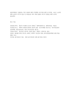 생명과 환경 3) 줄기세포 생명연장 미래변화-15