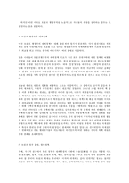 세계의역사 트럼프정부 출범 이후 한미관계-6