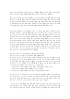 세계의역사 트럼프정부 출범 이후 한미관계-7