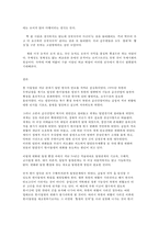 세계의역사 트럼프정부 출범 이후 한미관계-8