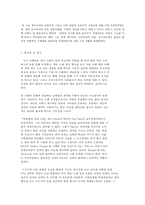 세계의역사 허클베리핀의 모험-2