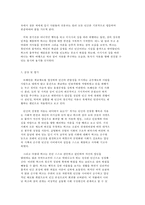 세계의역사 허클베리핀의 모험-3