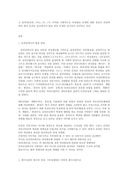 세계의정치와경제-2