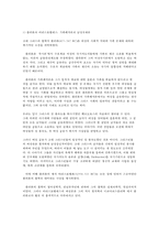 세계의정치와경제-3