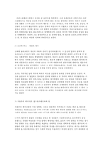 세계의정치와경제-4