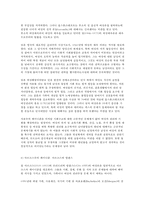 세계의정치와경제-5