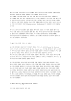 세계의정치와경제-6