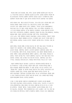 세계의정치와경제-7