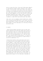세계의정치와경제-8