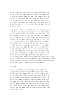 세계의정치와경제-9