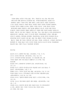 세계의정치와경제-11
