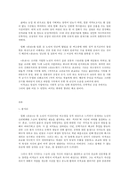 세상읽기와 논술  A형 2 영화 감상문-2