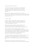세상읽기와 논술  A형 2 영화 감상문-3