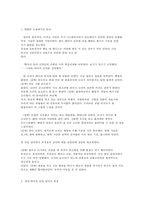 세상읽기와 논술  A형 2 영화 감상문-4