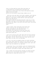 세상읽기와 논술  A형 2 영화 감상문-5