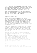 세상읽기와 논술  A형 2 영화 감상문-6