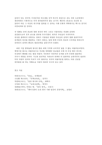 세상읽기와 논술  A형 2 영화 감상문-7