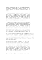세상읽기와 논술 C형 1,  한국 사회에서 고쳐야 할 사회적 부조리 또는 관습 - 건강불평등-3