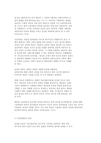 세상읽기와 논술 C형 1,  한국 사회에서 고쳐야 할 사회적 부조리 또는 관습 - 건강불평등-4