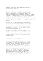 세상읽기와 논술 C형 1,  한국 사회에서 고쳐야 할 사회적 부조리 또는 관습 - 건강불평등-6