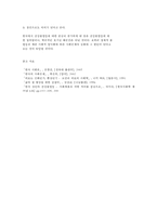 세상읽기와 논술 C형 1,  한국 사회에서 고쳐야 할 사회적 부조리 또는 관습 - 건강불평등-8