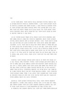 세상읽기와 논술 D형 1,. 최근 유럽에서 벌어지고 있는 시리아 난민 사태 -2