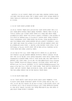 세상읽기와 논술 D형 1,. 최근 유럽에서 벌어지고 있는 시리아 난민 사태 -4
