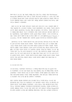 세상읽기와 논술 D형 1,. 최근 유럽에서 벌어지고 있는 시리아 난민 사태 -5