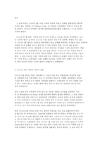 세상읽기와 논술 D형 1,. 최근 유럽에서 벌어지고 있는 시리아 난민 사태 -6