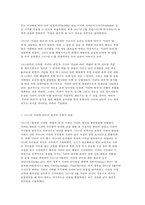 세상읽기와 논술 D형 1,. 최근 유럽에서 벌어지고 있는 시리아 난민 사태 -7