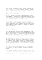 세상읽기와 논술 D형 1,. 최근 유럽에서 벌어지고 있는 시리아 난민 사태 -8