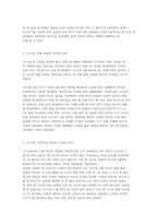 세상읽기와 논술 D형 1,. 최근 유럽에서 벌어지고 있는 시리아 난민 사태 -9