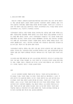 세상읽기와 논술 D형 1,. 최근 유럽에서 벌어지고 있는 시리아 난민 사태 -10