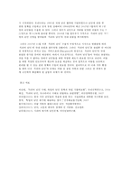 세상읽기와 논술 D형 1,. 최근 유럽에서 벌어지고 있는 시리아 난민 사태 -12