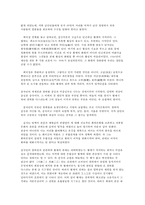 세상읽기와 논술 C형 2-2