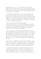 세상읽기와 논술 C형 2-3