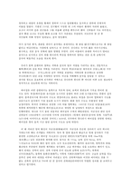 세상읽기와 논술 C형 2-4