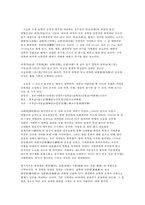 세상읽기와 논술 C형 2-5