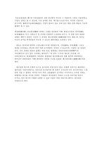 세상읽기와 논술 C형 2-6